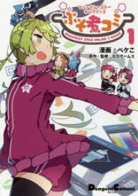 楽天市場 ペケ 漫画の通販 楽天市場 ペケ 漫画の通販