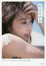 楽天市場 加藤綾子 エッセイ 小説 エッセイ 本 雑誌 コミックの通販