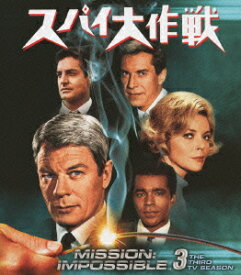 楽天市場 新 スパイ大作戦 Dvdの通販