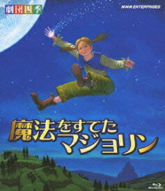 楽天市場 マジョリンの通販