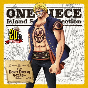 銀行振込不可 新品 Cd One Piece Island Song Collection ジャヤ Don T Dream ハイエナジー ベラミー 高木渉