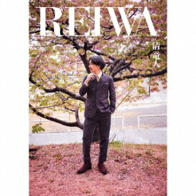 【CD】REIWA　清竜人