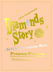 【ブルーレイ】DIAMONDS　STORY　－NHK　Premium　Box－　PRINCESS　PRINCESS
