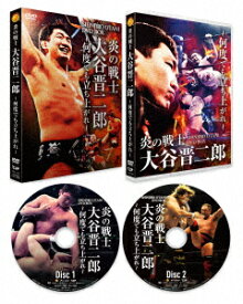 【DVD】炎の戦士・大谷晋二郎～何度でも立ち上がれ～　DVD－BOX　大谷晋二郎