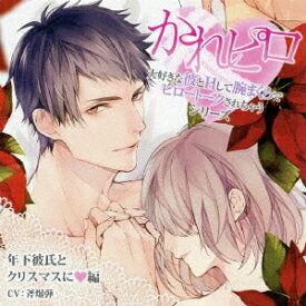 楽天市場 かれピロ Cd Dvd の通販