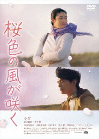 【新品】【DVD】桜色の風が咲く　小雪