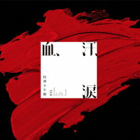 【新品】【CD】血、汗、涙 BTS(防弾少年団)