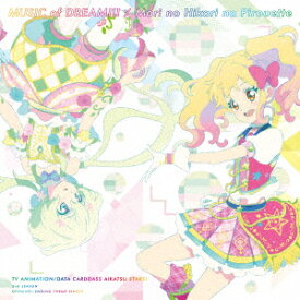楽天市場 ミュージックオブドリーム アイカツ Cd Dvd の通販 楽天市場 ミュージックオブドリーム アイカツ Cd Dvd の通販