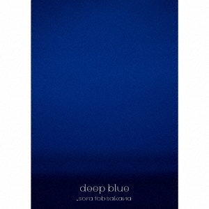 【新品】【CD】deep blue sora tob sakana