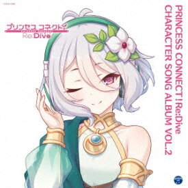 【新品】【CD】プリンセスコネクト!Re:Dive　CHARACTER　SONG　ALBUM　VOL．2　(ゲーム・ミュージック)