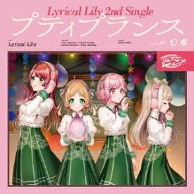 【新品】【CD】プティプランス　Lyrical　Lily
