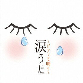 楽天市場 なみだうたの通販