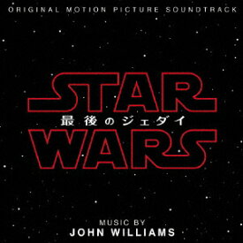 【新品】【CD】スター・ウォーズ/最後のジェダイ　オリジナル・サウンドトラック　ジョン・ウィリアムズ(音楽)
