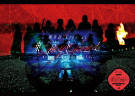【DVD】欅坂46　LIVE　at　東京ドーム　〜ARENA　TOUR　2019　FINAL〜　欅坂46