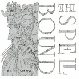 【新品】【CD】すべてがそこにありますように。　THE　SPELLBOUND