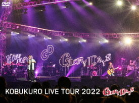 【新品】【DVD】KOBUKURO　LIVE　TOUR　2022　“GLORY　DAYS”　FINAL　at　マリンメッセ福岡　コブクロ