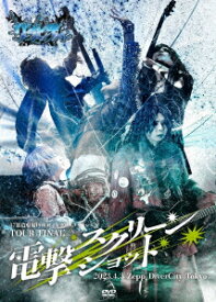 【DVD】電撃スクリーンショット　2023．04．03　Zepp　DiverCity　Tokyo　グラビティ