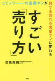 楽天市場 すごい 売り方 の通販