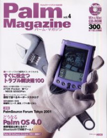 Palm　Magazine　vol．4