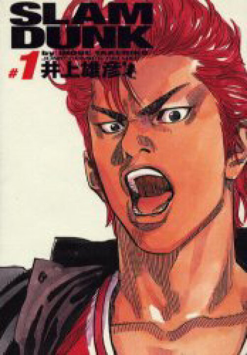 楽天市場】Slam dunk 完全版 全巻セット 1～24巻 集英社 井上 雄彦 