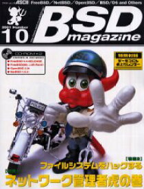 【本】BSD magazine No．10