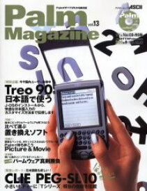 【本】Palm Magazine vol．13