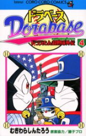 楽天市場 ドラベース ゲームの通販