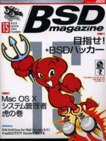 【本】BSD magazine No．15