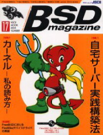 【本】BSD magazine 17