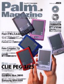【本】Palm Magazine 20
