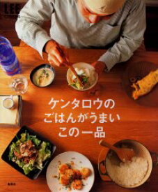 楽天市場 ケンタロウ料理 本の通販 楽天市場 ケンタロウ料理 本の通販