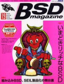 【本】BSD magazine 19