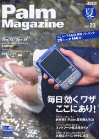 【本】Palm Magazine 23