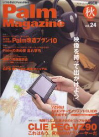 【本】Palm Magazine 24