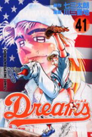楽天市場 Dreams 漫画の通販