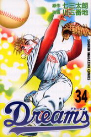 楽天市場 Dreams 漫画の通販