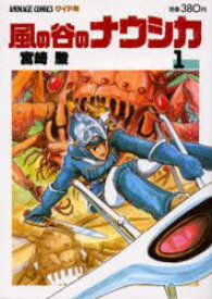 楽天市場 全巻 漫画 無料 風の谷のナウシカの通販