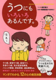 楽天市場 メンタル 漫画の通販