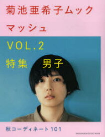 楽天市場 菊池亜希子 イラストの通販