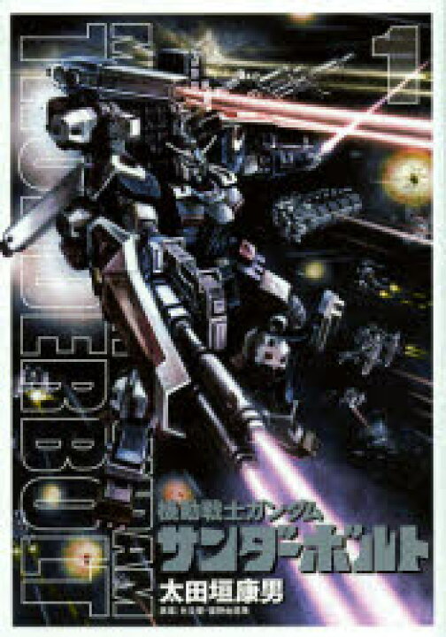 楽天市場 中古 機動戦士ガンダム サンダーボルト 1 8巻セット 小学館 太田垣康男 以降続刊 ドラマ 本と中古スマホの販売買取