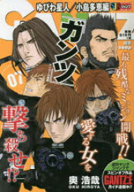 楽天市場 Gantz 編の通販