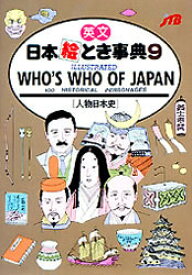 楽天市場 Who S Who 本 雑誌 コミック の通販 楽天市場 Who S Who 本 雑誌 コミック の通販
