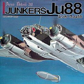 ユンカースJu88 アートボックス 編