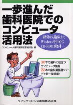 楽天市場】ナースのためのパソコン入門（本・雑誌・コミック）の通販 