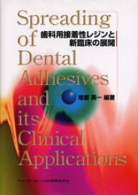 楽天市場 歯科用 レジンの通販