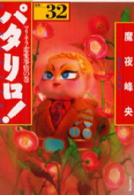 楽天市場 マリネラの通販
