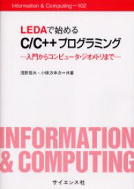 楽天市場 C プログラミング入門の通販