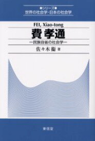 楽天市場 佐々木衛の通販