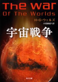 楽天市場 宇宙戦争 H G の通販 楽天市場 宇宙戦争 H G の通販