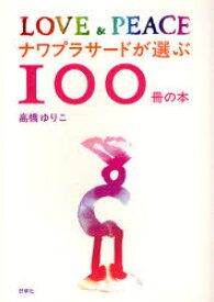 楽天市場 Love Peace ドラマ 本 雑誌 コミック の通販